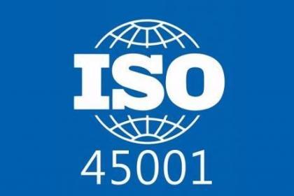 ISO45001職業(yè)健康管理體系標準